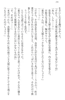 イジメっ子お嬢様に倍返し!? イジメの罰としてなんでもします, 日本語