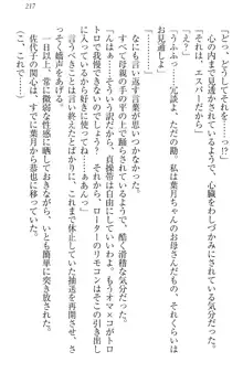 イジメっ子お嬢様に倍返し!? イジメの罰としてなんでもします, 日本語