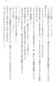 イジメっ子お嬢様に倍返し!? イジメの罰としてなんでもします, 日本語