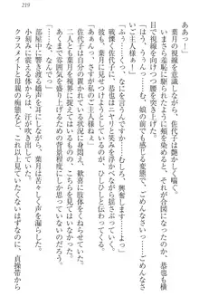 イジメっ子お嬢様に倍返し!? イジメの罰としてなんでもします, 日本語