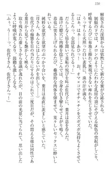 イジメっ子お嬢様に倍返し!? イジメの罰としてなんでもします, 日本語