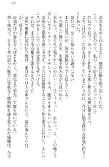 イジメっ子お嬢様に倍返し!? イジメの罰としてなんでもします, 日本語