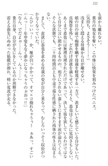 イジメっ子お嬢様に倍返し!? イジメの罰としてなんでもします, 日本語