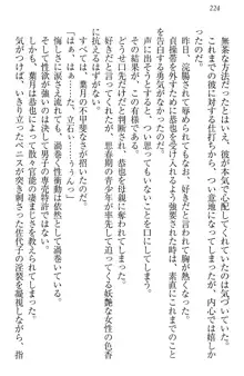 イジメっ子お嬢様に倍返し!? イジメの罰としてなんでもします, 日本語