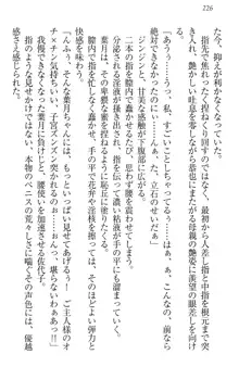 イジメっ子お嬢様に倍返し!? イジメの罰としてなんでもします, 日本語