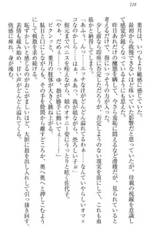 イジメっ子お嬢様に倍返し!? イジメの罰としてなんでもします, 日本語