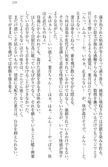 イジメっ子お嬢様に倍返し!? イジメの罰としてなんでもします, 日本語