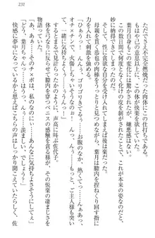 イジメっ子お嬢様に倍返し!? イジメの罰としてなんでもします, 日本語