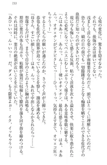 イジメっ子お嬢様に倍返し!? イジメの罰としてなんでもします, 日本語