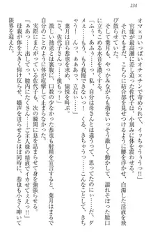 イジメっ子お嬢様に倍返し!? イジメの罰としてなんでもします, 日本語