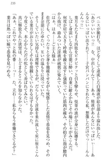 イジメっ子お嬢様に倍返し!? イジメの罰としてなんでもします, 日本語