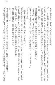 イジメっ子お嬢様に倍返し!? イジメの罰としてなんでもします, 日本語