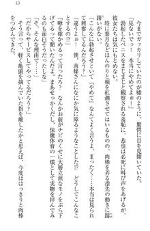 イジメっ子お嬢様に倍返し!? イジメの罰としてなんでもします, 日本語