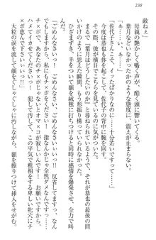 イジメっ子お嬢様に倍返し!? イジメの罰としてなんでもします, 日本語