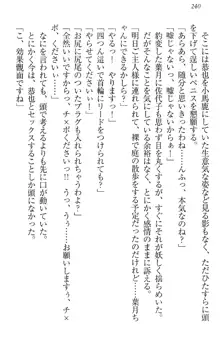 イジメっ子お嬢様に倍返し!? イジメの罰としてなんでもします, 日本語