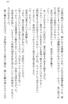 イジメっ子お嬢様に倍返し!? イジメの罰としてなんでもします, 日本語