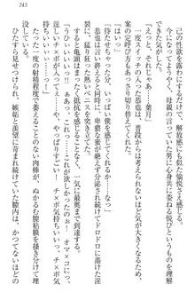 イジメっ子お嬢様に倍返し!? イジメの罰としてなんでもします, 日本語