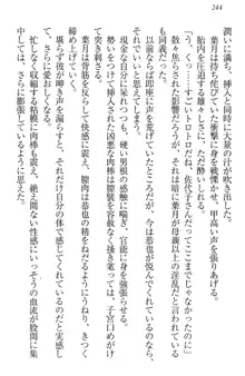 イジメっ子お嬢様に倍返し!? イジメの罰としてなんでもします, 日本語