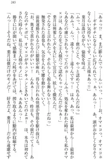 イジメっ子お嬢様に倍返し!? イジメの罰としてなんでもします, 日本語