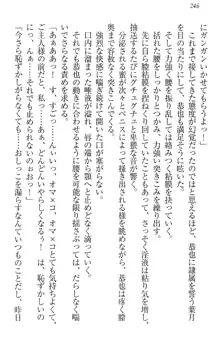 イジメっ子お嬢様に倍返し!? イジメの罰としてなんでもします, 日本語