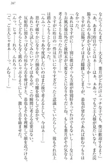 イジメっ子お嬢様に倍返し!? イジメの罰としてなんでもします, 日本語