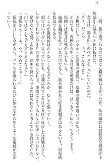 イジメっ子お嬢様に倍返し!? イジメの罰としてなんでもします, 日本語