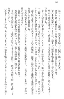 イジメっ子お嬢様に倍返し!? イジメの罰としてなんでもします, 日本語