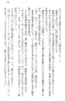 イジメっ子お嬢様に倍返し!? イジメの罰としてなんでもします, 日本語