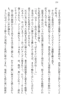 イジメっ子お嬢様に倍返し!? イジメの罰としてなんでもします, 日本語