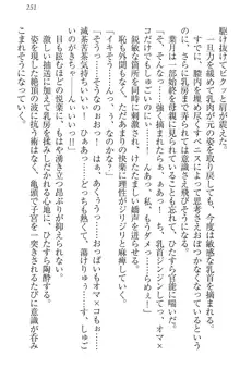 イジメっ子お嬢様に倍返し!? イジメの罰としてなんでもします, 日本語