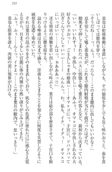 イジメっ子お嬢様に倍返し!? イジメの罰としてなんでもします, 日本語