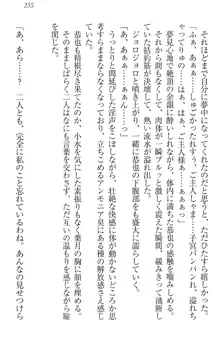 イジメっ子お嬢様に倍返し!? イジメの罰としてなんでもします, 日本語