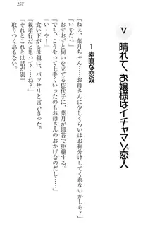 イジメっ子お嬢様に倍返し!? イジメの罰としてなんでもします, 日本語