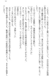 イジメっ子お嬢様に倍返し!? イジメの罰としてなんでもします, 日本語