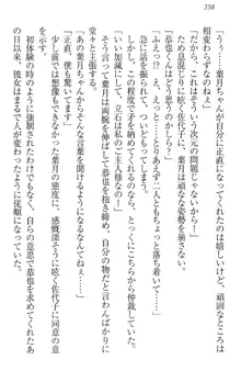 イジメっ子お嬢様に倍返し!? イジメの罰としてなんでもします, 日本語