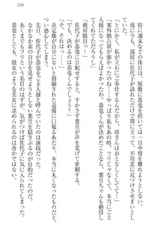 イジメっ子お嬢様に倍返し!? イジメの罰としてなんでもします, 日本語