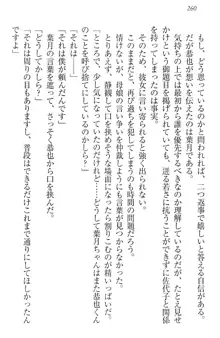 イジメっ子お嬢様に倍返し!? イジメの罰としてなんでもします, 日本語