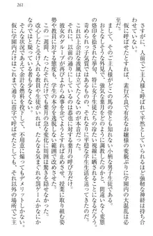 イジメっ子お嬢様に倍返し!? イジメの罰としてなんでもします, 日本語