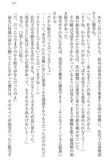 イジメっ子お嬢様に倍返し!? イジメの罰としてなんでもします, 日本語