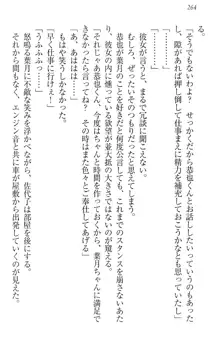 イジメっ子お嬢様に倍返し!? イジメの罰としてなんでもします, 日本語