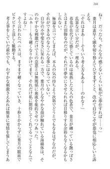 イジメっ子お嬢様に倍返し!? イジメの罰としてなんでもします, 日本語