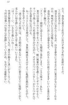 イジメっ子お嬢様に倍返し!? イジメの罰としてなんでもします, 日本語