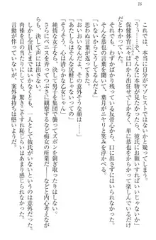 イジメっ子お嬢様に倍返し!? イジメの罰としてなんでもします, 日本語