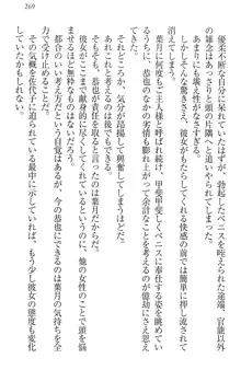 イジメっ子お嬢様に倍返し!? イジメの罰としてなんでもします, 日本語