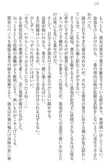 イジメっ子お嬢様に倍返し!? イジメの罰としてなんでもします, 日本語