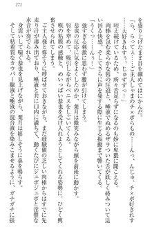 イジメっ子お嬢様に倍返し!? イジメの罰としてなんでもします, 日本語