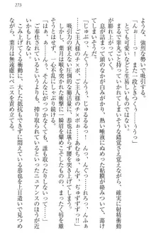 イジメっ子お嬢様に倍返し!? イジメの罰としてなんでもします, 日本語