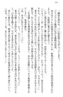 イジメっ子お嬢様に倍返し!? イジメの罰としてなんでもします, 日本語