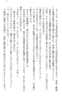 イジメっ子お嬢様に倍返し!? イジメの罰としてなんでもします, 日本語