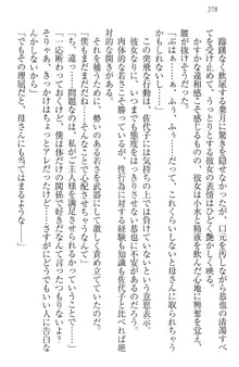 イジメっ子お嬢様に倍返し!? イジメの罰としてなんでもします, 日本語